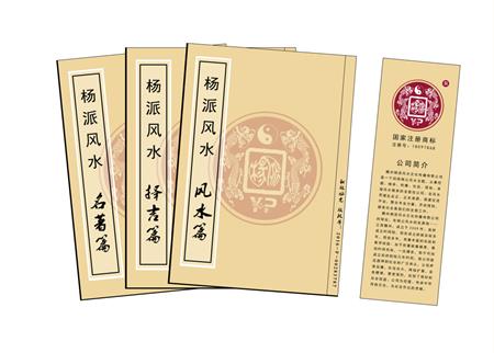 石家庄市杨公风水弟子班公司成立十五周年庆典学费大优惠开学通知